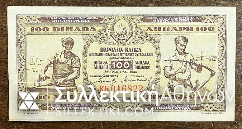 JUGOSLAVIA 100 Dinara 1946 XF/AU